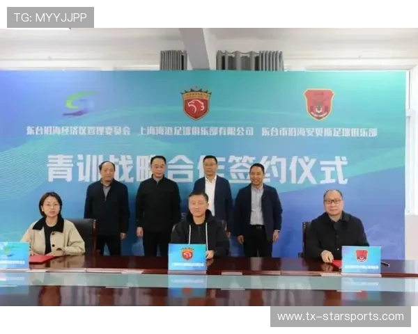 俱乐部与本地企业合作推出青训设备赞助项目 俱乐部与本地企业合作推出青训设备赞助项目